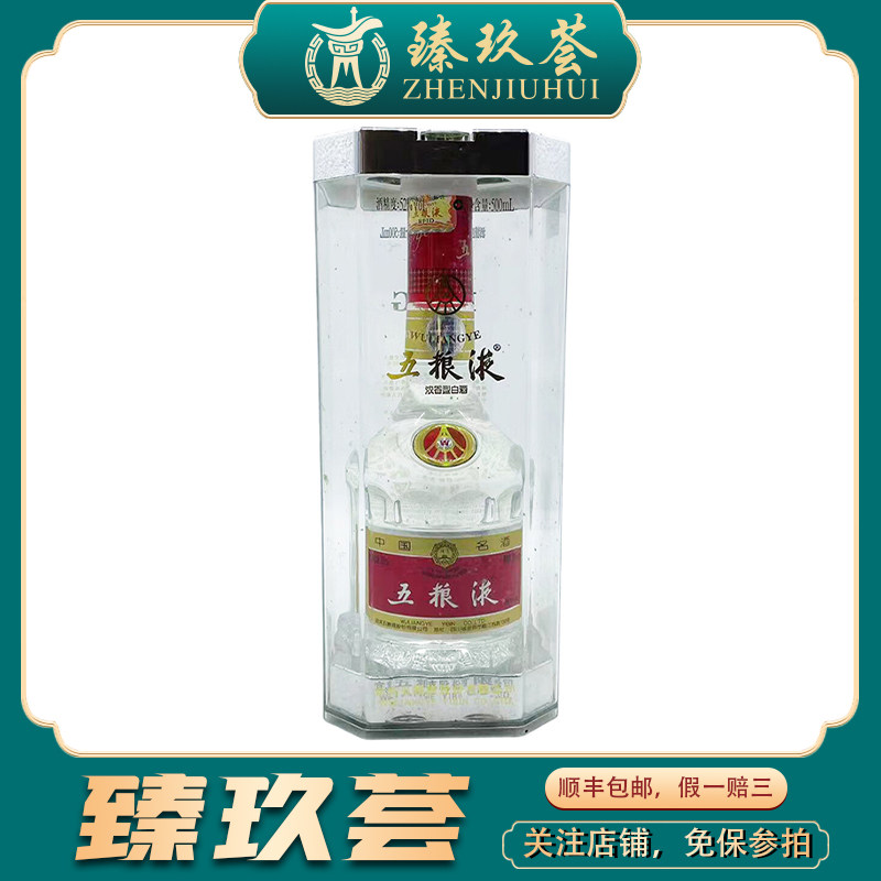 2014年五粮液52度500ml*1瓶浓香型白酒酒满品相略差评价- 淘宝网