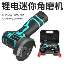 Rechargeable mini lithium angle grinder household handheld 12v 3-inch polishing machine small rechargeable cutting machine