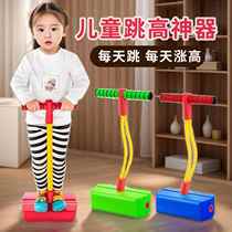 Childrens heightening artifact kindergarten sensory training device indoor sports fitness jumping pole bouncing frog jumping toy
