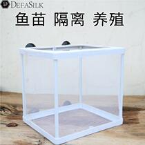 Fish tank breeding box small fish isolation net breeding box divided mesh fish dense breeding net production hatching net large delivery room