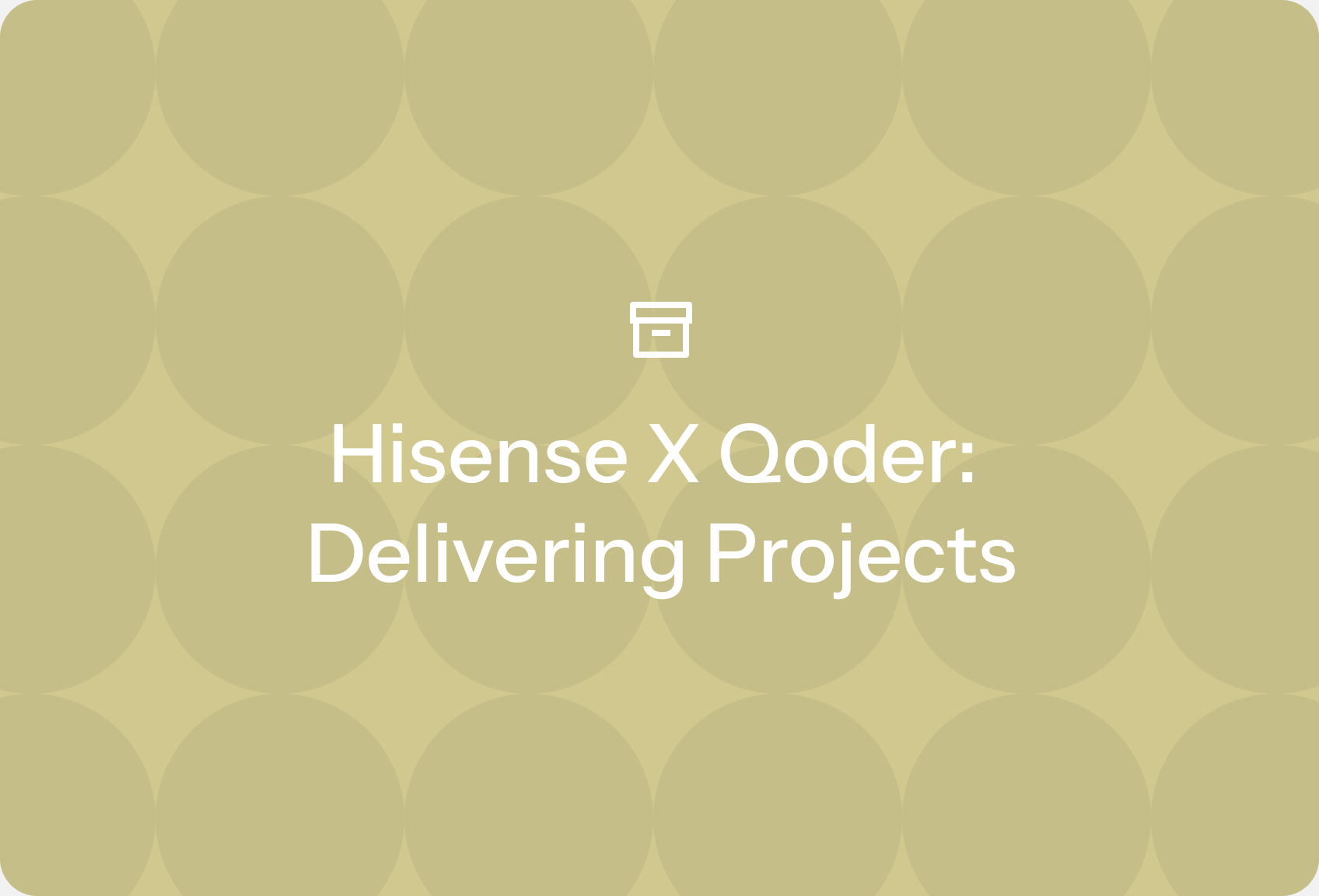 从"帮我补代码"到"替我交付项目":海信团队如何用 Qoder 重塑开发流程