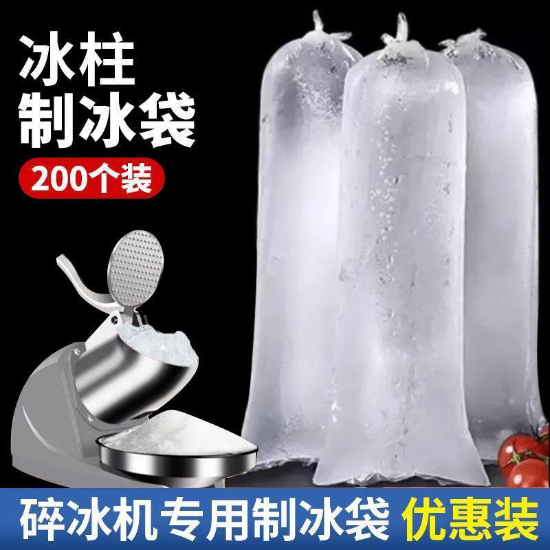 Japanese Food-Grade Ice Cube Mold Disposable Ice Bag Ice Crusher Ice Slush Bag Commercial Use