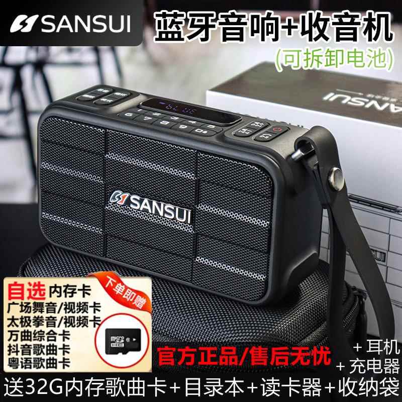 Shanshui F29 Bluetooth Radio Speaker Audio Player with Card Slot, USB Drive, Tai Chi Subwoofer, and Integrated Cycling Player Shanshui F29 Bluetooth Radio Speaker Audio Player with Card Slot, USB Drive, Tai Chi Subwoofer, and Integrated Cycling Player