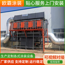 Manufacturers spot catalytic combustion equipment adsorption and desorption catalytic combustion all-in-one machine industrial waste gas treatment equipment