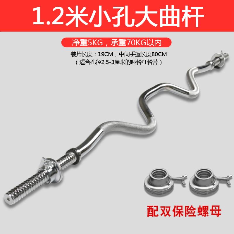 High-end lever bell 1.2 meters healthy 1.5m 1.8 meters 2.2 straight bar bench press bar bent Austrian shaft equipment dumbbell m piece