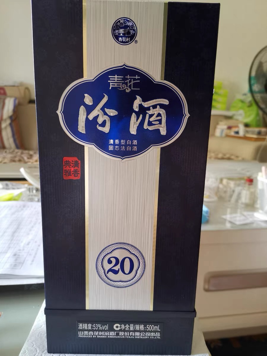 山西杏花村汾酒53度青花20汾酒500ml*6瓶整箱装清香型白酒评价