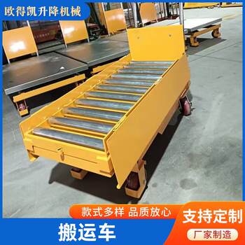 Truck lifting platform truck roller ball table hydraulic platform electric lift small flat trolley