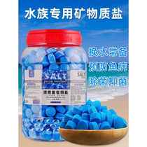 Special sea salt fish tank water purification for ornamental fish yellow koi tail rot removal sterilization white spot water mold disinfection general aquarium use