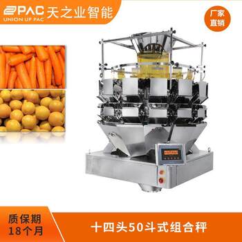 Tianzhiye intelligent carrot weighing combination scale vegetable salad automatic weighing and packaging machine