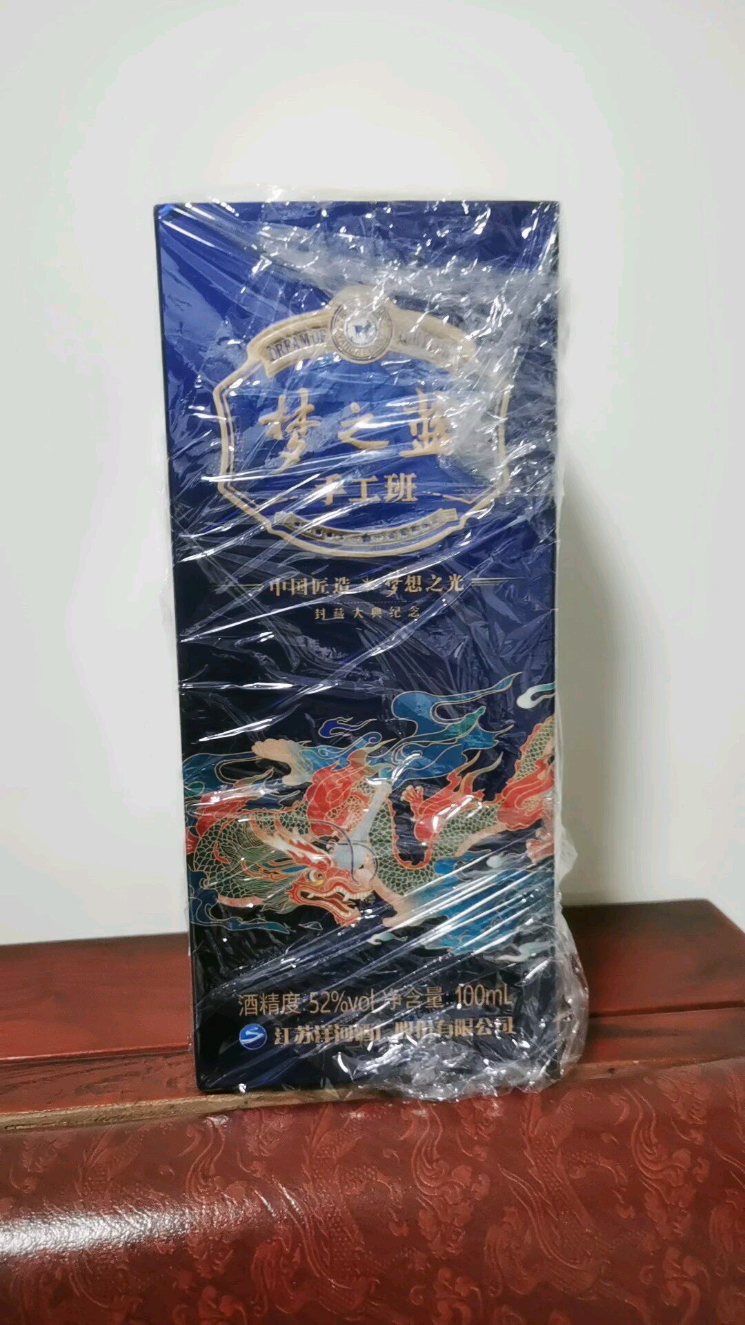 洋河蓝色经典梦之蓝手工班52度100ml*1瓶自饮收藏酒水评价- 淘宝网