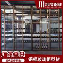 New whole house furniture aluminum alloy cabinet door swing wardrobe door display cabinet wine cabinet aluminum frame glass door