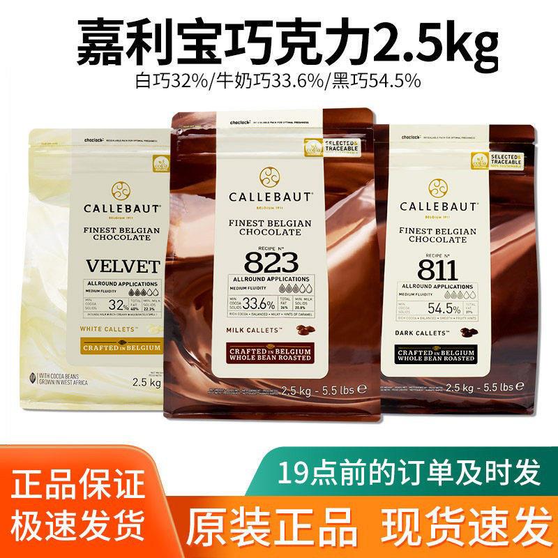 Belgian Imported Callebaut Dark Chocolate Beans 32% 54.5% Pure Cocoa Butter Raw Material for Baking
