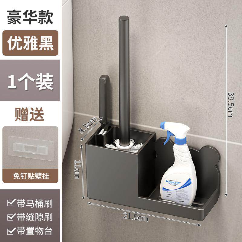 Toilet brush wall-mounted punch-free storage rack for home use without dead corners toilet brush bathroom bathroom toilet artifact