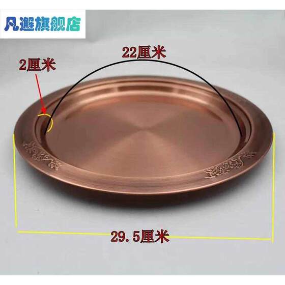 皎洁铜制品厨房用具圆盘托盘火锅底盘多用盘水果盘茶壶托盘仿铜盘