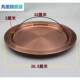 皎洁铜制品厨房用具圆盘托盘火锅底盘多用盘水果盘茶壶托盘仿铜盘