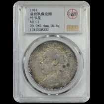 Public blog - AU01 Yuan Xiang Yi Yuan Bamboo Flower Yuan Datou Silver Yuan ADHH12502528332