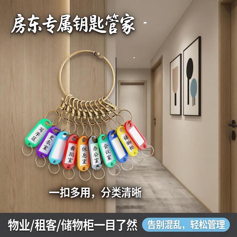 Landlord House Keychain Tags, Hotel Identification Labels, Key Tags, Property Classification, Storage, Rental Housekeeper Key Rings