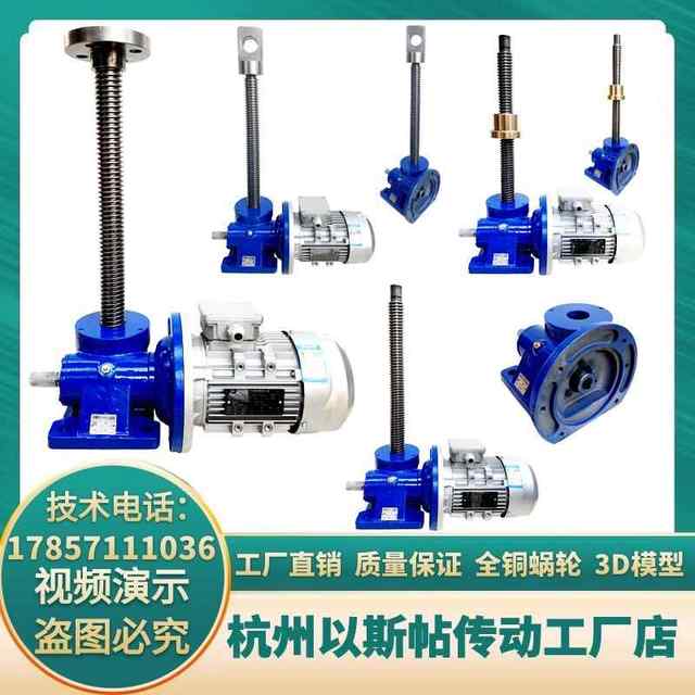 SWL screw lift turbine worm gear worm hand electric screw electric reducer anti-rotation reducer