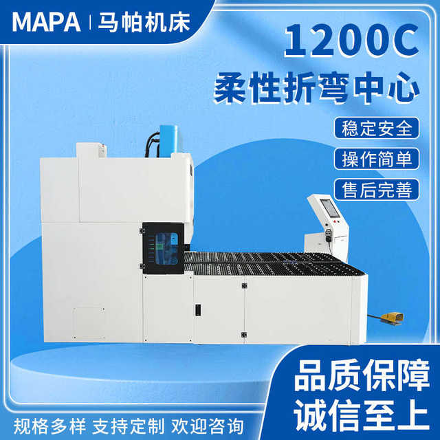 1200C full servo CNC intelligent flexible bending center sheet metal fully automatic flexible bending machining center