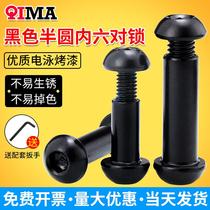 Black semi-round head hexagonal locking screw to penetrate the plywood butt nut connection combination sub-pin M8M10