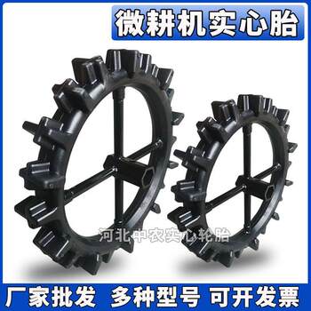 Factory direct sales micro tillage rubber solid tire orchard trencher walking wheel weeder drive wheel wear-resistant