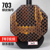 New Ebony Zhonghu front and back round alto erhu instrument manufacturer direct sales free Zhonghu box rosin string accessories