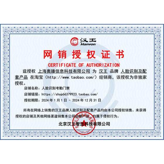 Hanwang C505AF 얼굴 인식 출석 출석 액세스 제어 기계 얼굴 지문 카드 검증 동적 가시 광선 체크인 시스템