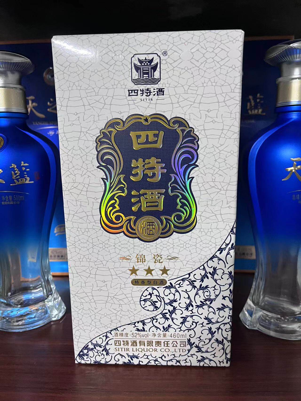 江西四特酒四特青花窖藏50度500ml特香型白酒纯粮酒口粮酒王评价- 淘宝网