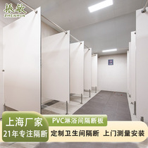 School engineering public health partition PVC waterproof sheet toilet partition public toilet partition manufacturer