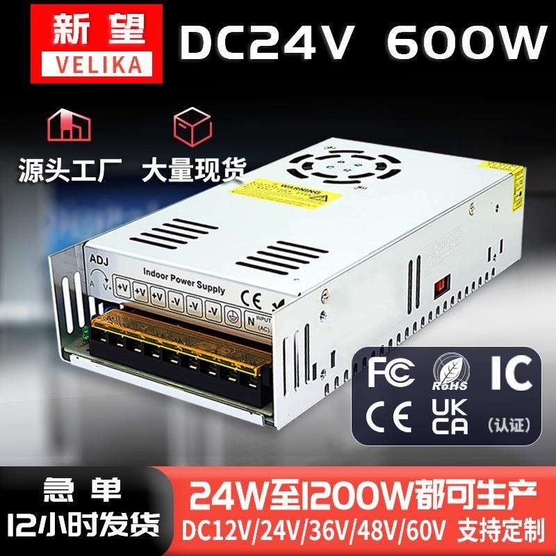 Xinwang 24V600W chassis type switching power supply 24V25A600W monitoring and security industrial control power converter
