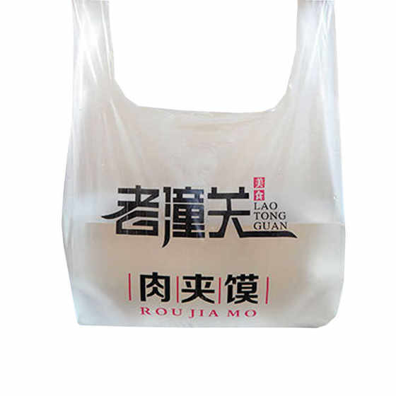 老潼关肉夹馍塑料袋  老潼关袋子 肉夹馍袋子塑料袋 原创设计
