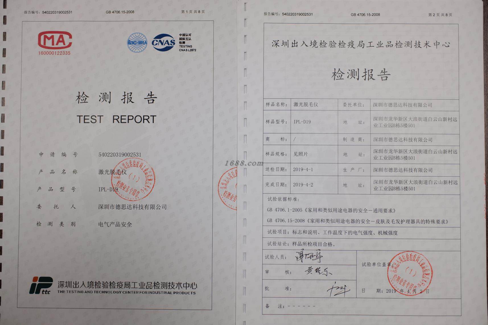 深圳市德思达科技有限公司_阿里巴巴旺铺