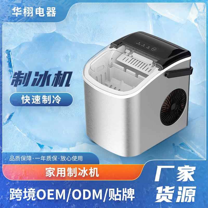 Ice Maker Sample Order Link (Shipping Fee to Be Paid) Mini Fast Ice Maker, Dormitory Essential, Portable for Home Use