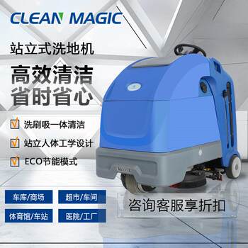 Commercial industrial standing floor washing machine factory cleaning property garage floor washing truck suction and mopping integrated floor mopping machine