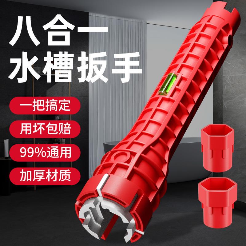 Kitchen Faucet Fastener, Multi-Functional Sink Wrench, Eight-In-One Bathroom Anti-Loosening Fixer, Installation Tool Kitchen Faucet Fastener, Multi-Functional Sink Wrench, Eight-In-One Bathroom Anti-Loosening Fixer, Installation Tool