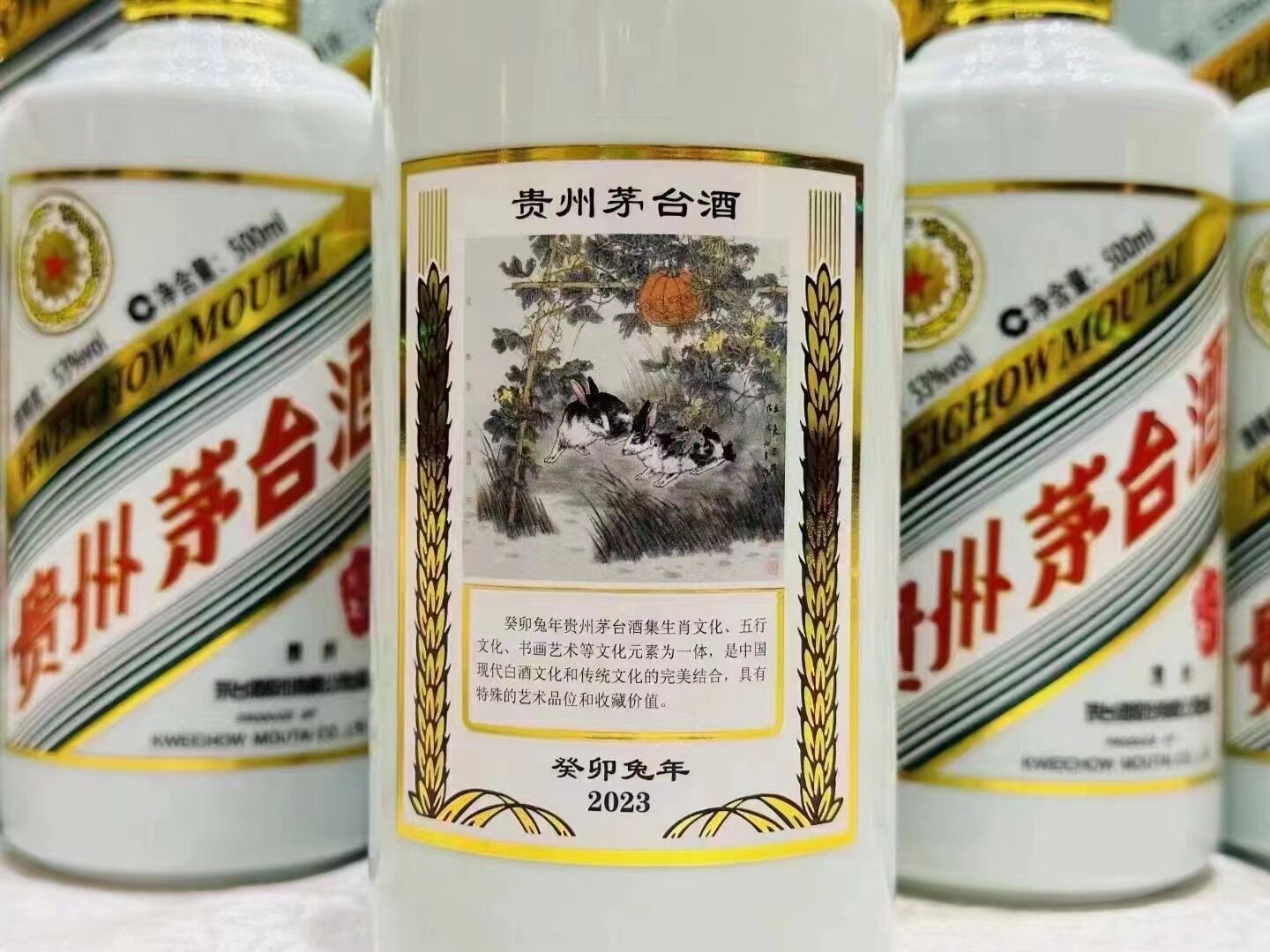 （8）貴州茅台酒 癸卯兔年茅台酒 2023年 53％ 未開栓　中国酒 贵州茅台酒53度癸卯兔年生肖纪念酒500mL*6瓶整箱原件酱香型白酒-淘宝网