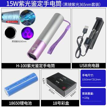 High-end 3-core 15w agent purple light 365nm detection fluorescent porcelain coin antique identification strong light flashlight g customized lo