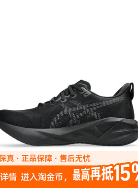 ASICS NOVABLAST 5 舒适百搭低帮城市通勤跑步鞋男款黑色