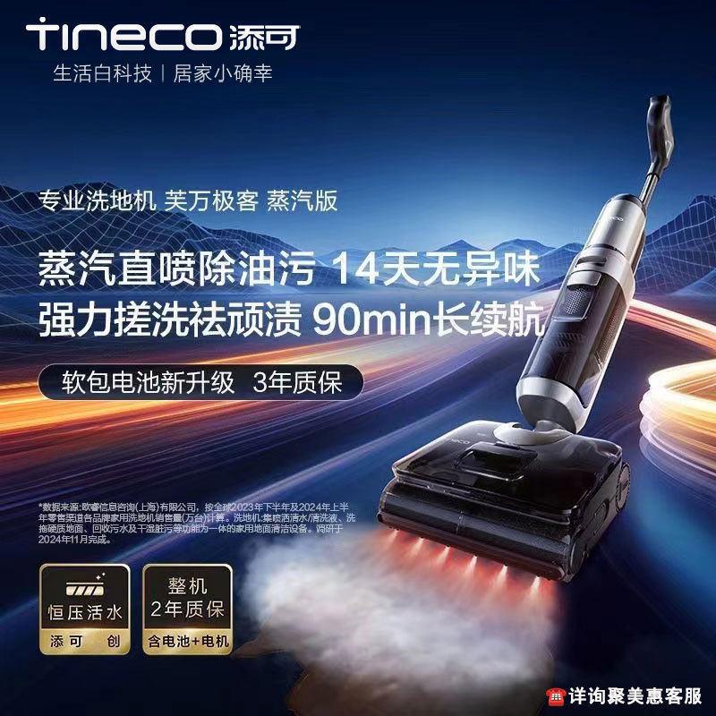 Tineco Floor One Steam Edition All-In-One Floor Cleaner with 0-Entanglement Technology, Wash, Mop, and Vacuum in One, Self-Cleaning Tineco Floor One Steam Edition All-In-One Floor Cleaner with 0-Entanglement Technology, Wash, Mop, and Vacuum in One, Self-Cleaning