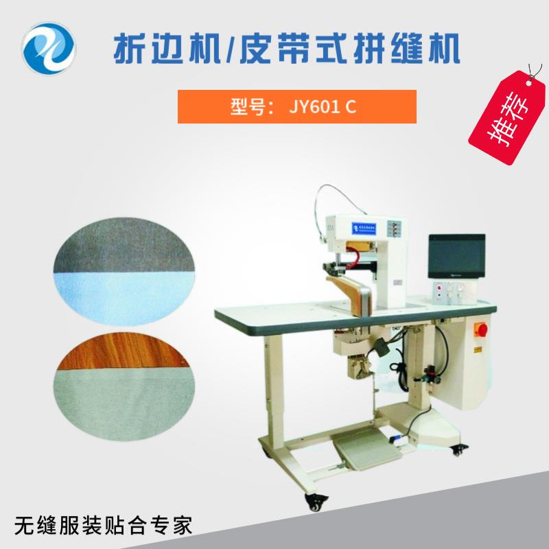 Jia Outdoor Clothing Belt-Type Patchwork Sewing Machine for Seamless Side Seam Stitching of Cycling Clothing, with Touch Screen Control