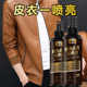 皮衣保养油绵羊油黑色皮具去污修复翻新清洁养护M