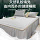Latex Cool Mat Bed Skirt Ice Silk Soft Mat Three-piece Set Washable Machine Washed Bed Sheet Air Conditioner Summer 2023 New