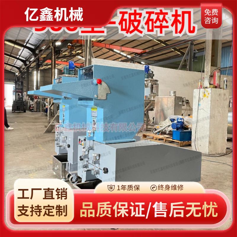 Dongguan Powerful Metal Crusher Plastic Shredder Silent Granule Household Mineral Water Bottle Low-Noise Crusher Dongguan Powerful Metal Crusher Plastic Shredder Silent Granule Household Mineral Water Bottle Low-Noise Crusher