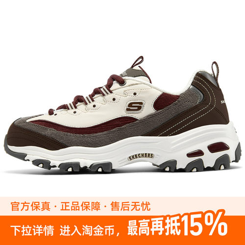 Skechers/斯凯奇D'Lites 1.0休闲老爹鞋女款酒红棕149906-BUGY
