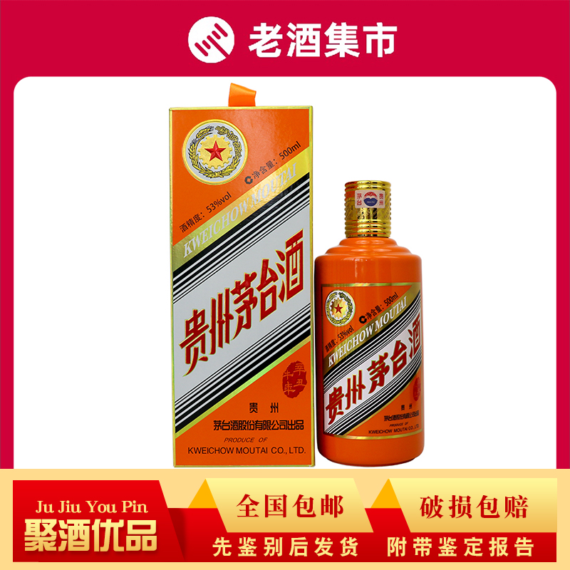 贵州茅台辛丑牛年生肖纪念酒53度500ml*1瓶酱香型聚酒优品评价