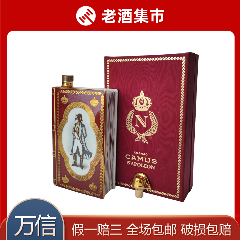 【Wanxin】1 Bottle of 1980/1990S Camus Porcelain Book-Style Aged Wine, Original Imported Foreign Wine, 700ml