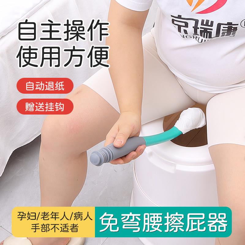 Elderly People's Toilet Aid, Bedridden Pregnant Women, Elderly, Postpartum Women's Butt-Wiping Tool, Toilet Helper, Non-Slip Elderly People's Toilet Aid, Bedridden Pregnant Women, Elderly, Postpartum Women's Butt-Wiping Tool, Toilet Helper, Non-Slip