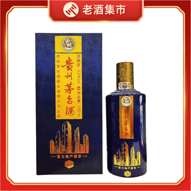 贵州茅台酒富力地产定制酒蓝2017年53度酱香型白酒53度评价- 淘宝网