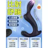 Массажер, мужская игрушка