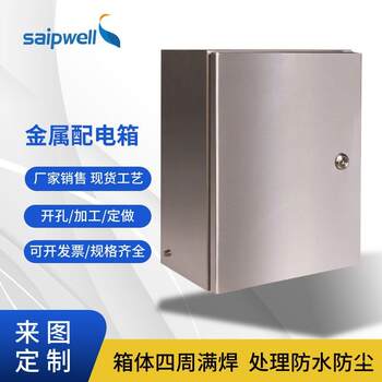 Spwell stainless steel 304 distribution box ip66 waterproof sealed control box monitoring cabinet power distribution cabinet